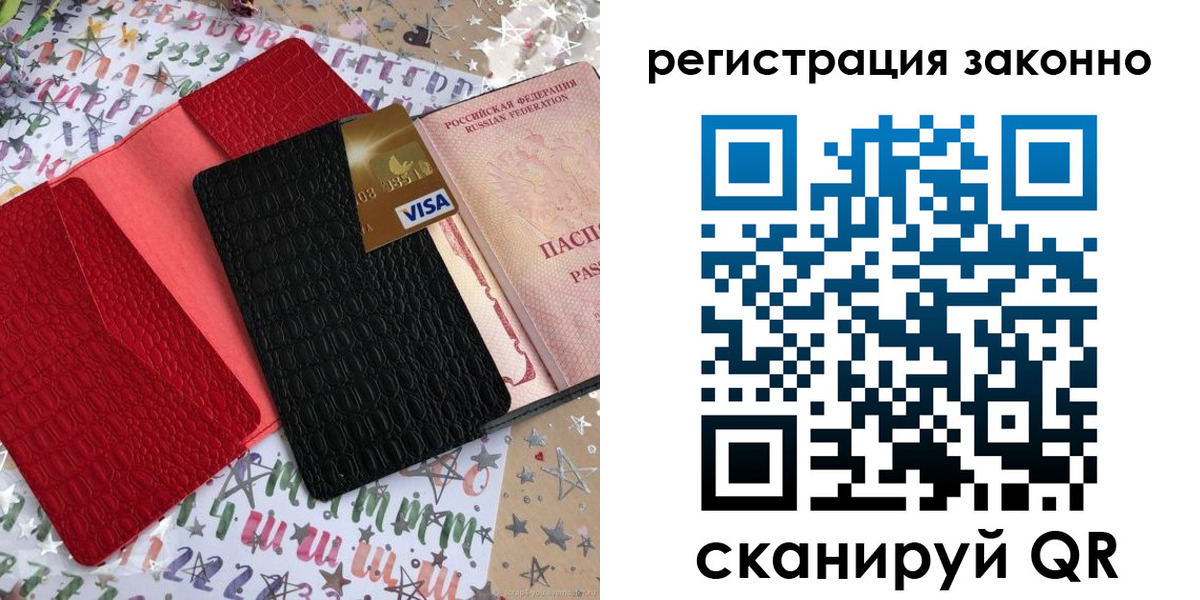 прописка поиск в Гремячинске