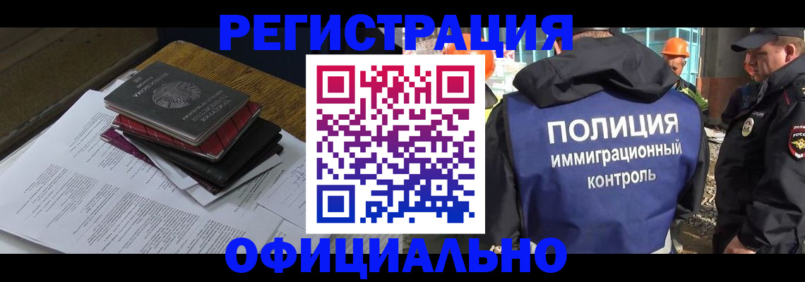 прописка регистрация в Гремячинске