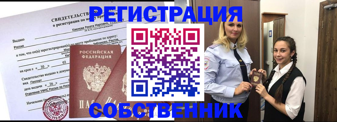 прописка иностранных граждан в Гремячинске
