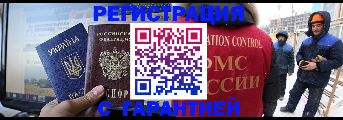 прописка от собственника в Гремячинске
